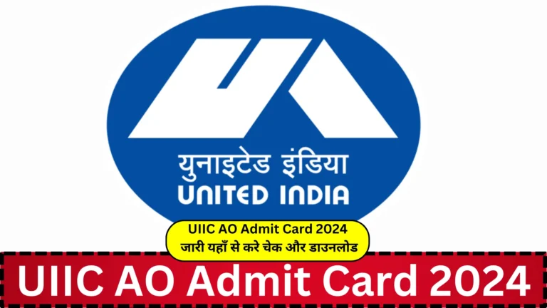uiic-ao-admit-card-2024